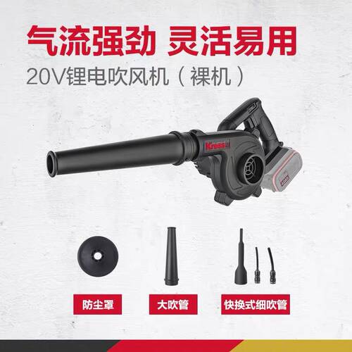KRESS卡胜锂电鼓风机KU085大功率工业级强力除尘器清灰吹风机