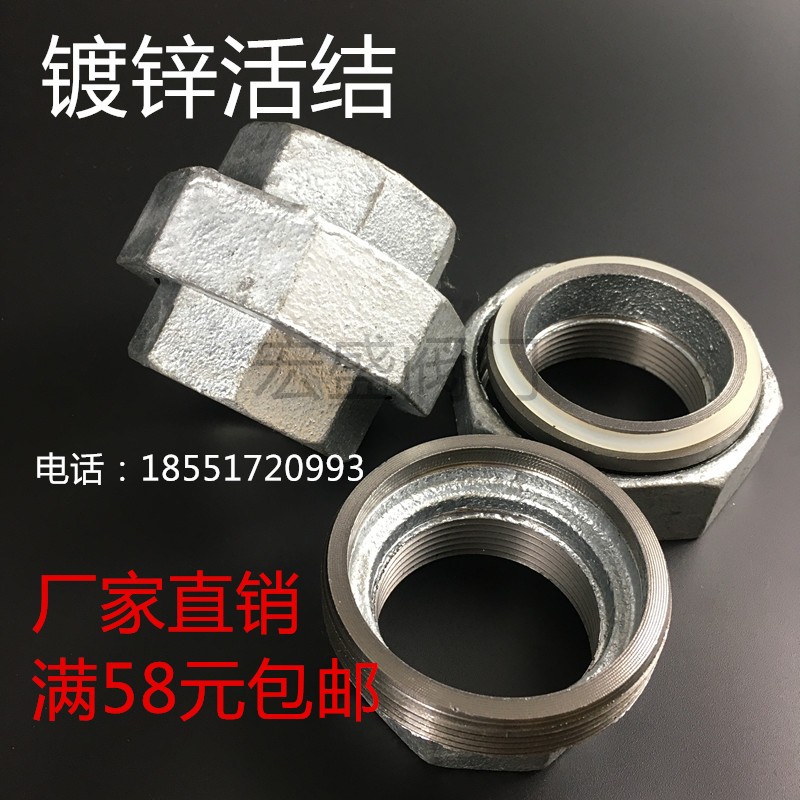 镀锌活接头 镀锌管件 丝扣由任 玛钢管件 DN15 20 25 32 40 50