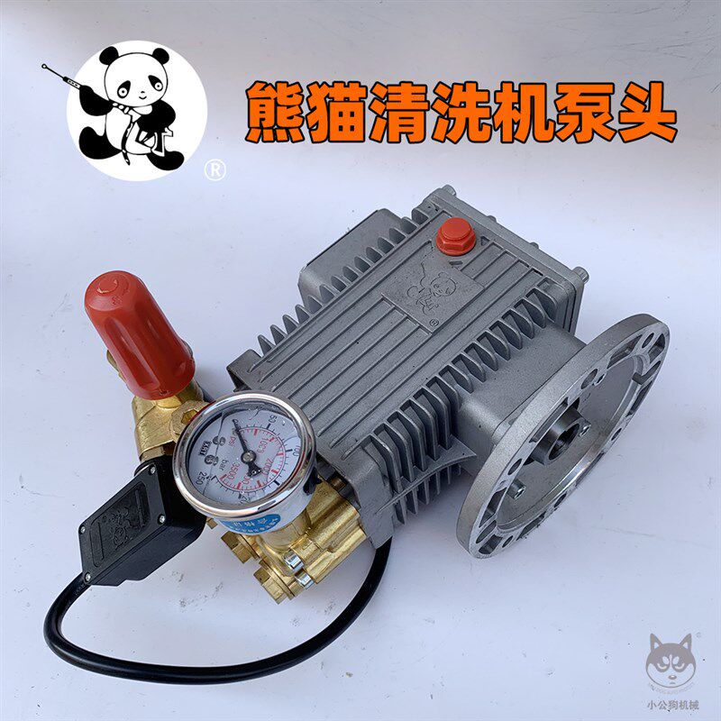 熊猫智能洗车机泵头660A 680A清洗机高压水泵机头刷车泵修理配件