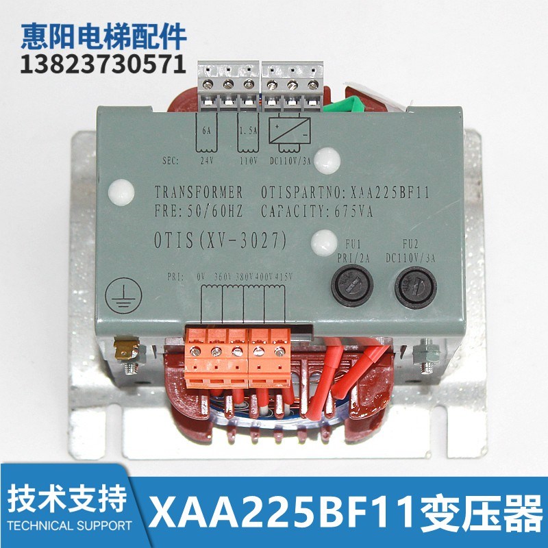 XAA225BF1/BF2/BF3/BF4/BF5/BF6/BF7/BF11/BF23电梯控制柜变压器