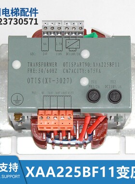 XAA225BF1/BF2/BF3/BF4/BF5/BF6/BF7/BF11/BF23电梯控制柜变压器