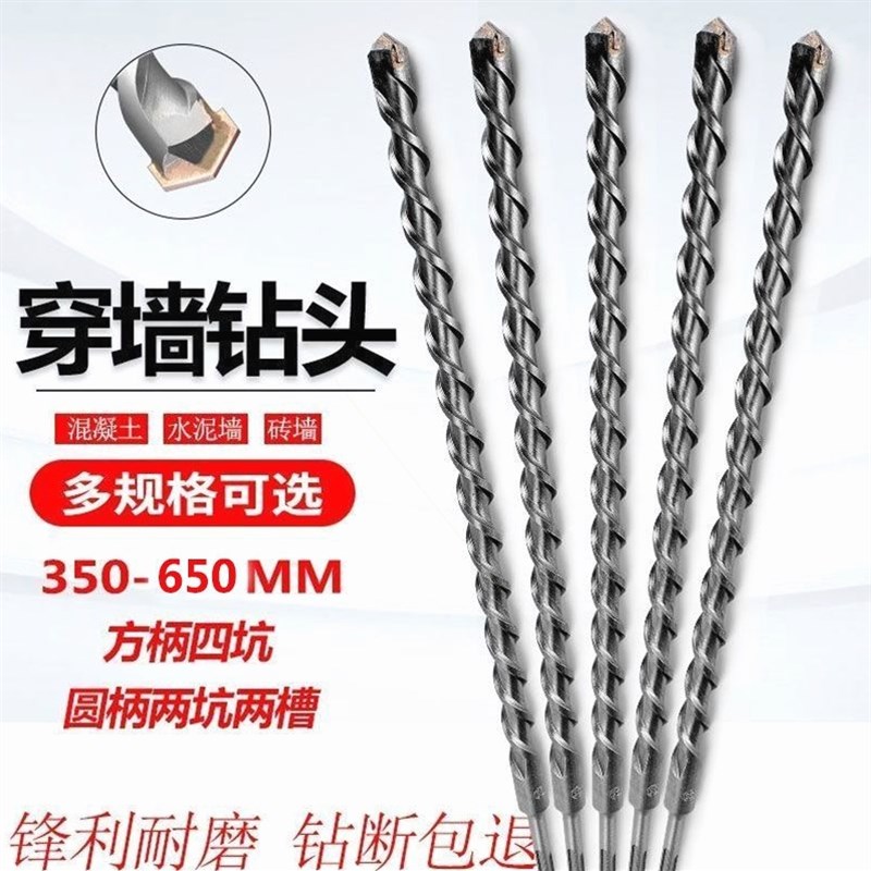 德国进口金三豹电锤钻头加长钻头穿墙打孔冲击钻头混凝土方柄圆头