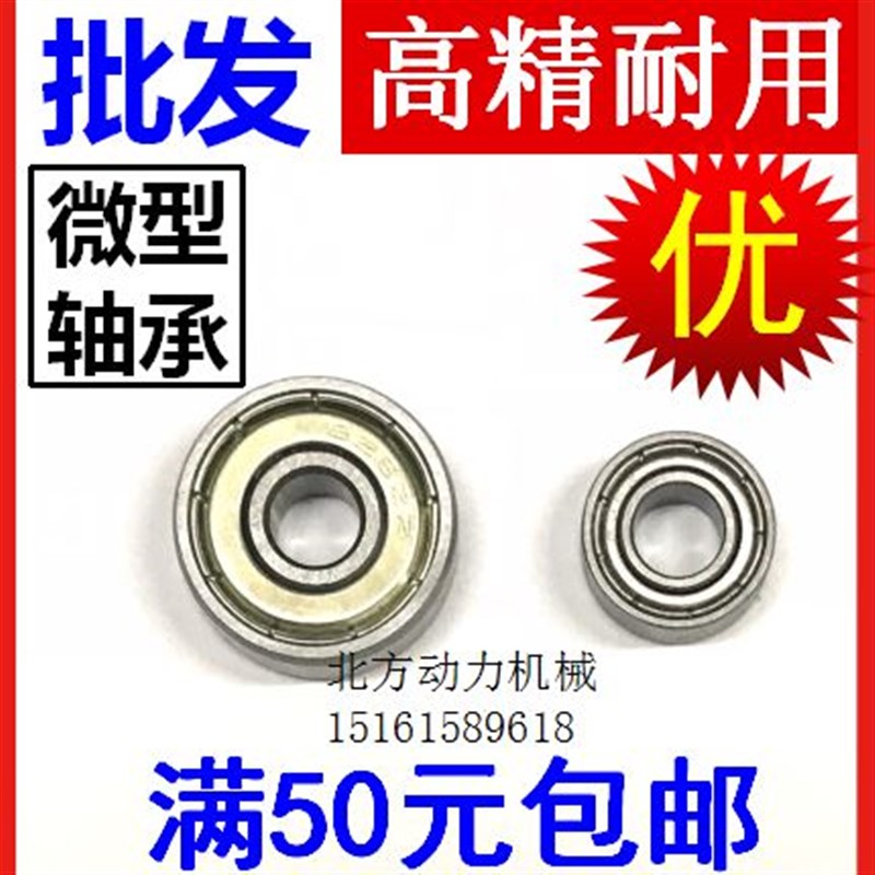 微型模型小轴承MR74 85 84 95 104 105 115 106 117 104 128 137