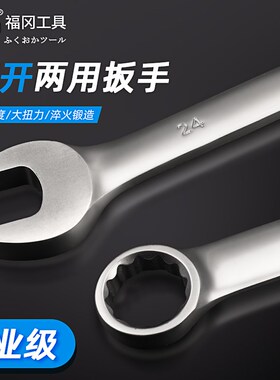 日本釰开口梅花两用扳手板子工具套装架子工专用死板手呆固定叉子