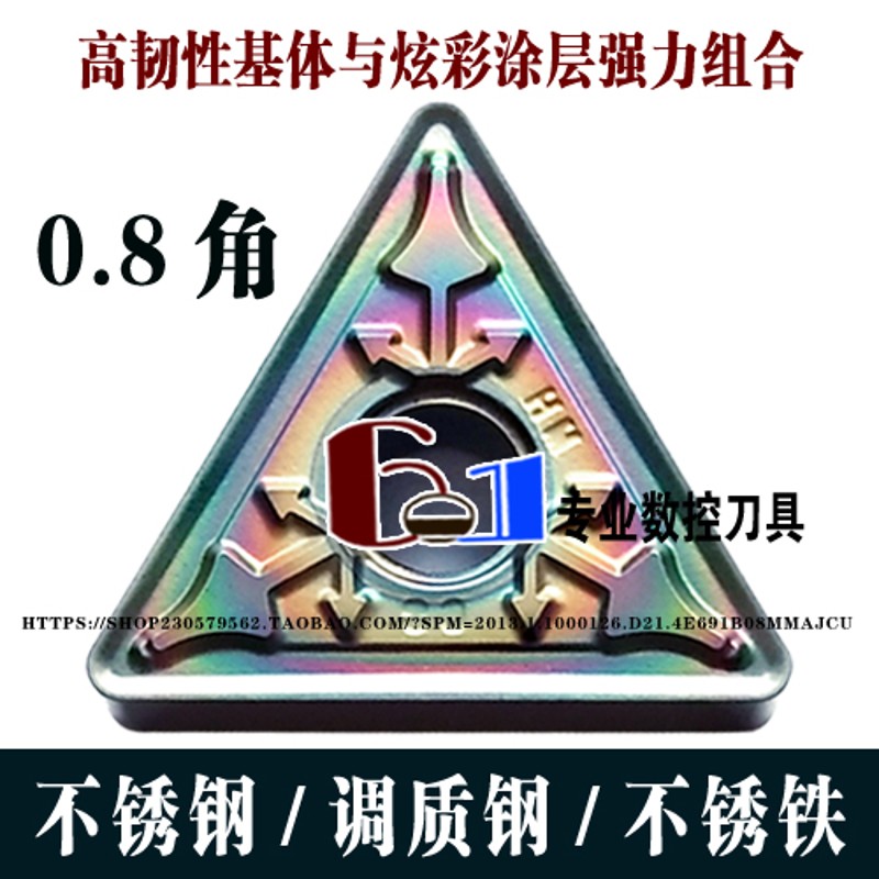 进口不锈钢专用数控车刀片TNMG160408-HM/160404-FM 三角形车床刀