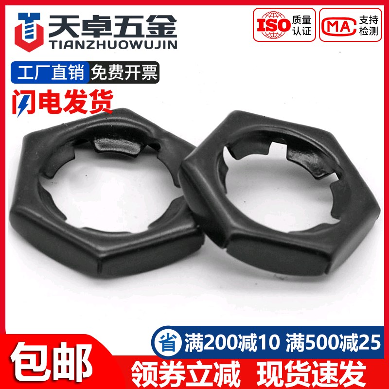 GB805 65锰MN扣紧螺母汽车冲压螺帽铁皮自锁防松防脱螺丝帽M6-M64