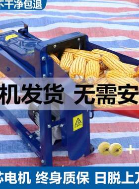 玉米脱粒机家用220v小型电动打玉米玉米机电动加厚玉米粒剥刨离器