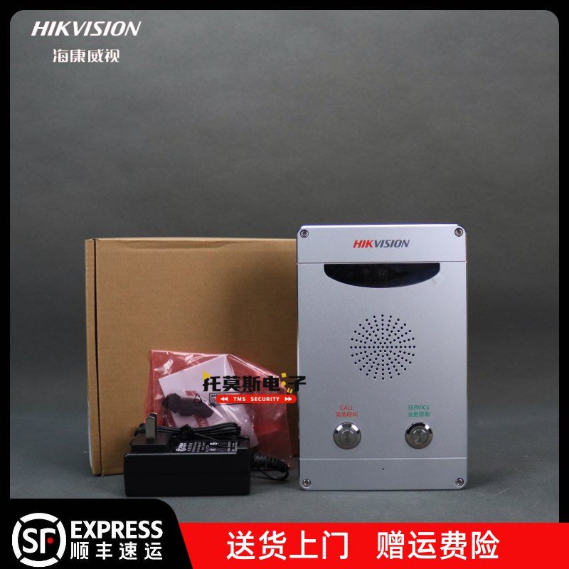 海康威视DS-PEA703-C2双键一键紧急求助可视对讲4G语音紧急求助盒