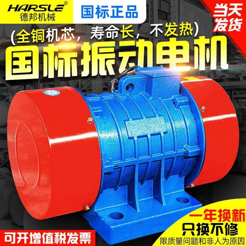 VB/YZS振动电机马达振动筛震动平台380V仓壁振打筛沙机尾矿脱水筛