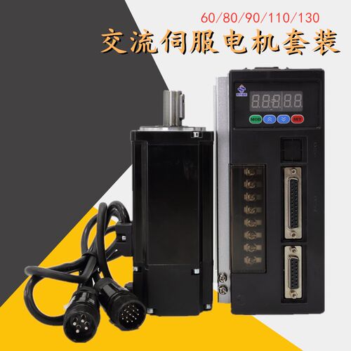 工业舵机马达伺服驱动系统套装增量式编码器10nm恒扭矩高转速