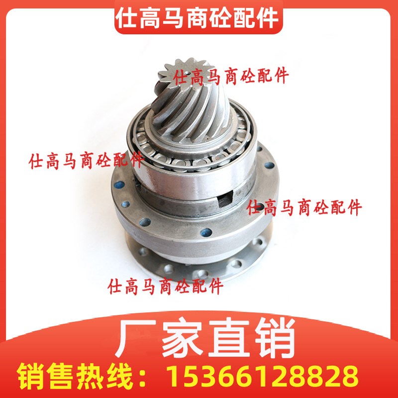 力克减速机配件M311M310输入端总成三一中联搅拌机减速箱盘齿伞齿