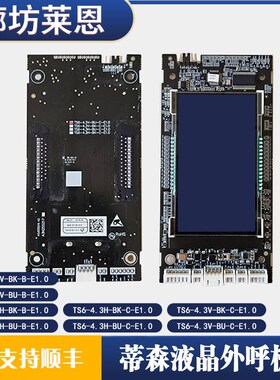 蒂森液晶外呼板TS6-4.3V-BK-C-E1.0外召板A3N255217/A3J255216 A2