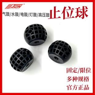 促销娇生卷管器气鼓电子鼓水鼓灯鼓配件定位止位球限位球10mm 12m