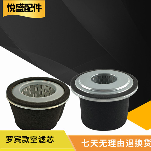 汽油发电机配件 罗宾EY20/EY28/EH12 引擎RGX2400空气滤芯海绵 滤