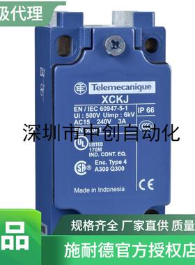 用TE原厂全新ZCKMH29 XCKJ170511D ZCMD21C12 XUX0CJVRACTT16 适3