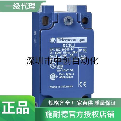 用TE原厂全新ZCKMH29 XCKJ170511D ZCMD21C12 XUX0CJVRACTT16 适3