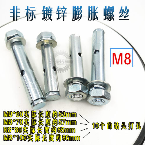 非标镀锌膨胀螺丝 小头带孔拉爆 护栏膨胀螺丝M8*60 70 80 100