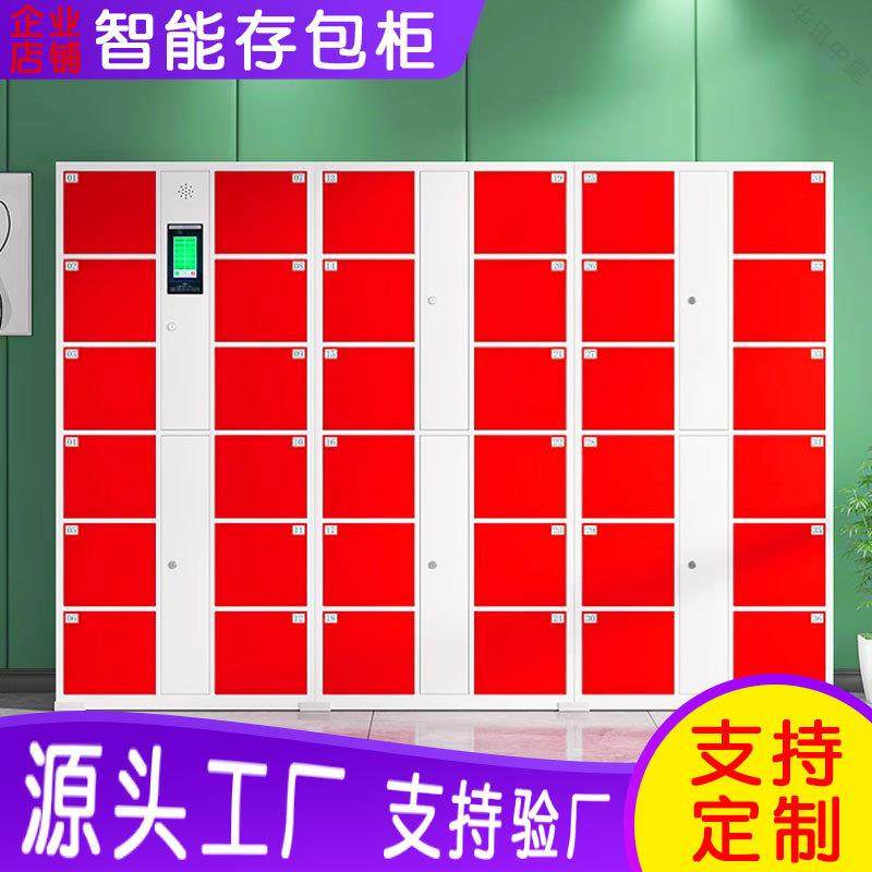 智能存柜商超市电子寄存柜员工人场脸识智能柜别物储柜工厂包刷卡
