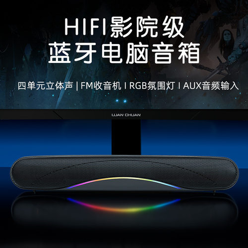 2024新款5.3无线蓝牙音箱声霸电脑音箱插卡双喇叭大音量长条使用