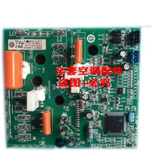 原装海尔空调模块板0011800052F/N 0011800328G/F/X 0011800223