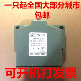 北京第一机床电器厂LXZ1-03L/W组合行程限位开关LXZ1-03L/N滚轮式