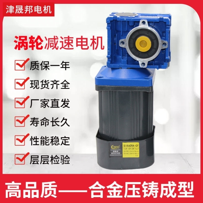 调速蜗轮蜗杆减速电机RV30RV40直角电机40W-250W电动机220V/380V