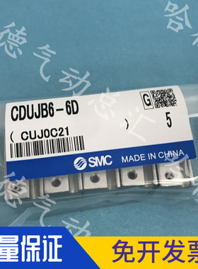 CUJB12/CDUJB12-5D-10D-15D-20D-25D-30D-35D-40D/DM正品气缸