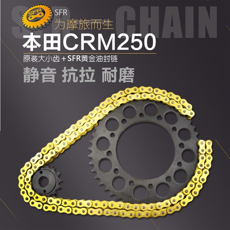 越野摩托车改装CRF CRM250 CRE450链轮链盘大小齿轮牙盘520链条