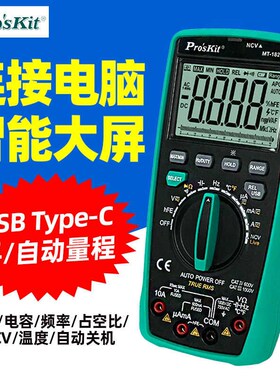 台湾宝工MT-1820N-C防烧型万用表双显自动量程数字万用表可连电脑