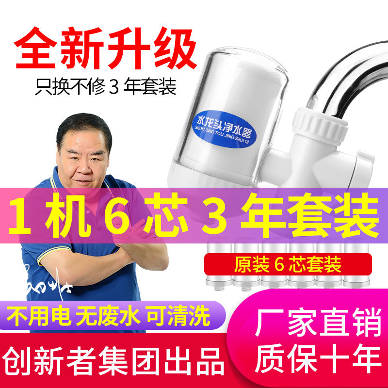 家用电热水器前置过滤器厨房通用龙头过滤器净水PP滤棉滤芯净水器