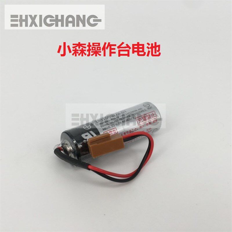 小森印刷机小森机PLC专用电池 锂电池36V 原装全新 小森机电池