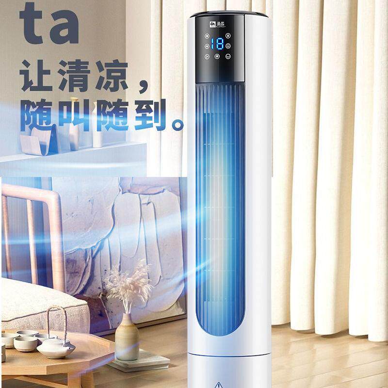 骆冷驼空调扇水冷塔扇 加冰加 冷风扇立式水NQH默加湿风机认项学