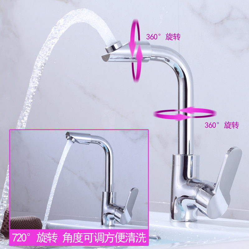 全铜面盆水龙头冷热洗脸盆卫生间单冷单把可旋转台盆洗手盆水龙头