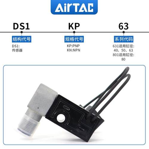 ArTAC德客JCK夹紧感气缸传器亚磁性开关DS1KP63 DS1KN63 DSDWF1Ki