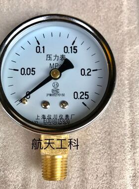 Y-60 压力表 上海仪川仪表厂 0-0.16 0.25 0.4 0.6 1 1.6mpa 60mm