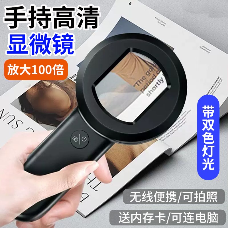 100倍高清数码电子显微镜珠宝鉴定 ic芯片高倍手持放大镜可拍照