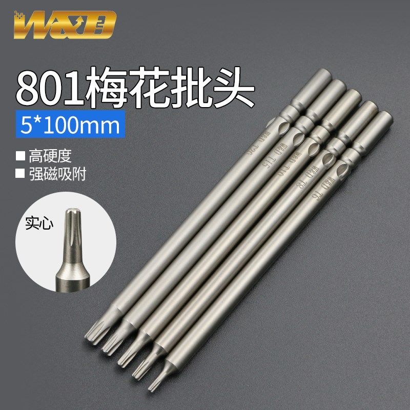 W&D梅花实心带磁S2材质801电批头5*100mm 4C圆柄电批咀电动螺丝刀