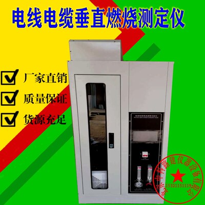 DJC-1电线电缆垂直燃烧仪 绝缘电线电缆垂直燃烧测定仪