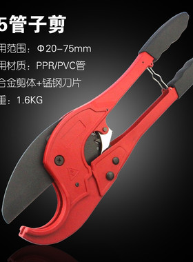 水管剪刀ppr 专业剪PVC管子割刀PPR塑管剪刀63/75mm管子剪长臂型