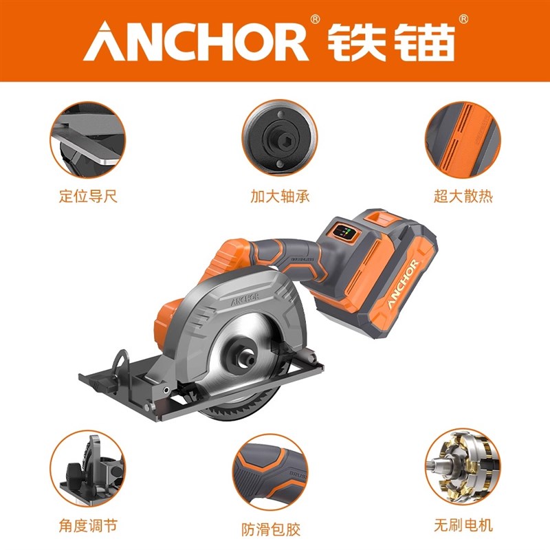 铁锚充电式电圆锯DCH1无刷锂电木工手提锯5寸家用小型迷你圆盘锯