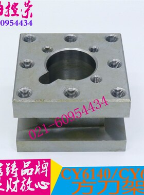 车床方刀架云南CY6140/CY6150方刀架云南6250B方刀架CY6250B刀架
