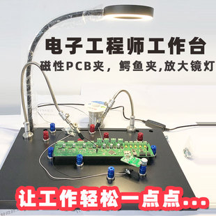 线路板电路板磁性PCB夹手机主板尾插固定电子制作焊锡焊台霞林柱