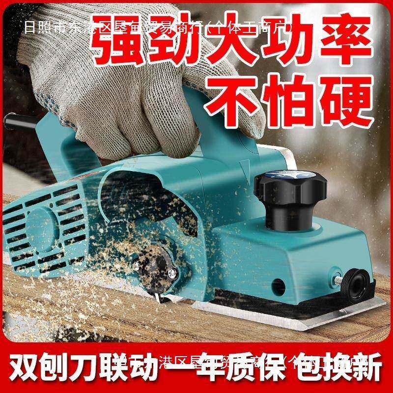电刨家用小型手刨木工压刨提子MDU多功能木机电动刨刨机电推刨创