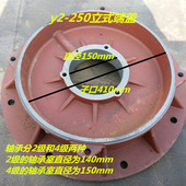 法兰端盖B35 前盖 电机前端盖 立盖55kw电动机配件 250立式