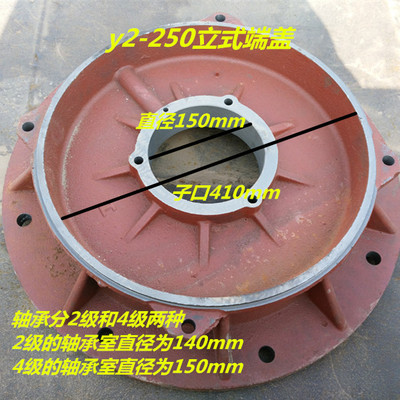 y2-250立式电机前端盖 前盖 法兰端盖B35 立盖55kw电动机配件