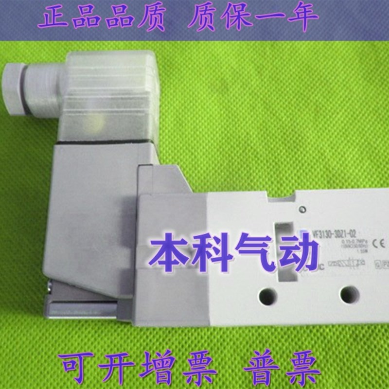 日本原装VF3230-6DZD1/6D1/6DZ1/6DD1-02接线盒式新款电磁阀