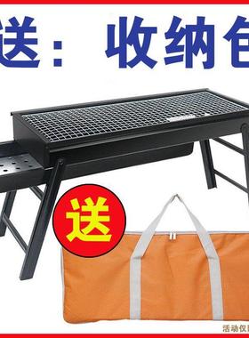 烧烤ZFW炉烧架子叠烧烤炉家用木炭烧烤烤户外烧烤便携折式全箱套