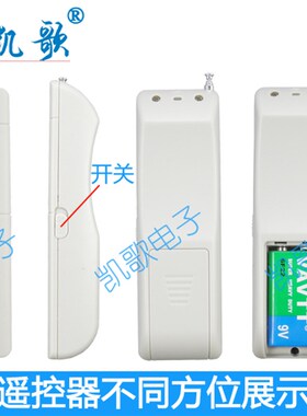 凯歌4000米无线遥控器 315Mhz 大功率遥控器 发射器KGS-4000-4