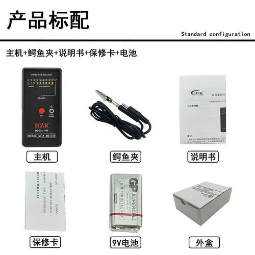 表面电阻E测试FKV仪 防静电测仪HZR MODL-分100静电绝缘电阻抗析