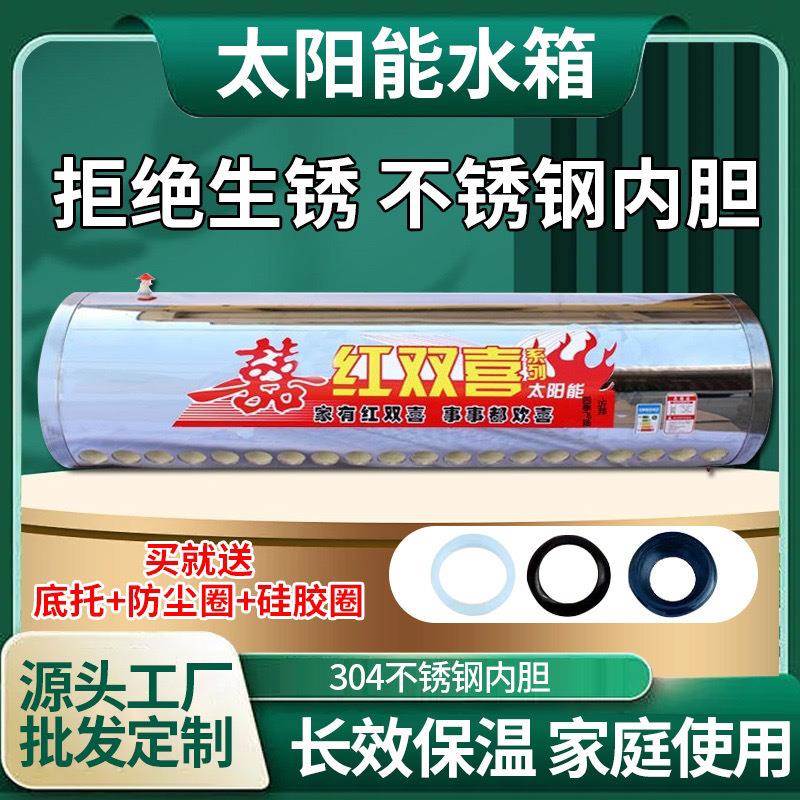 阳能保温桶热水箱储水36333桶锈钢农村家用太太阳能配件大加厚不